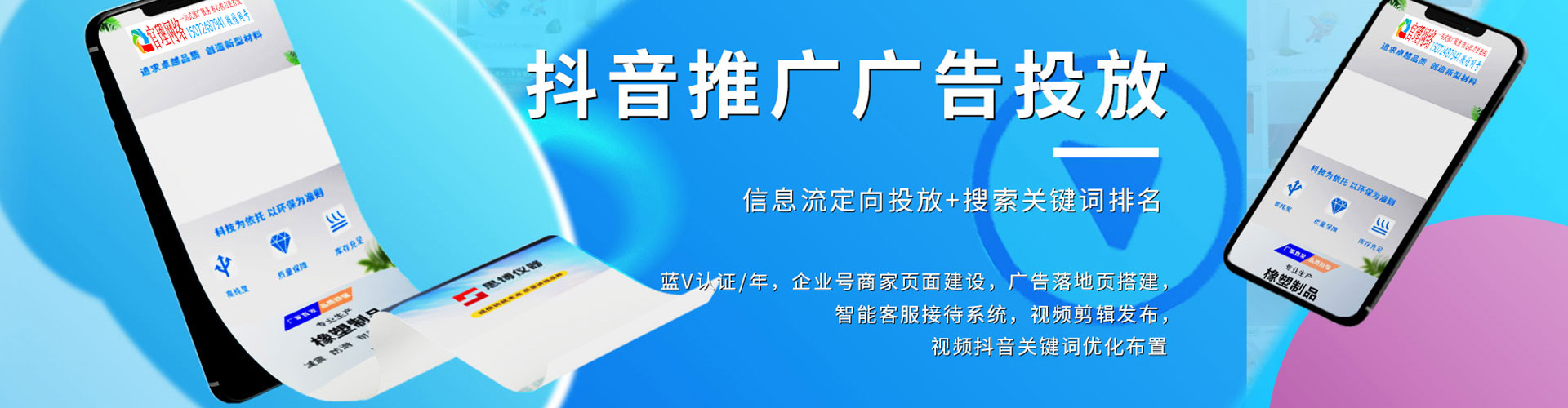 武邑推广竞价